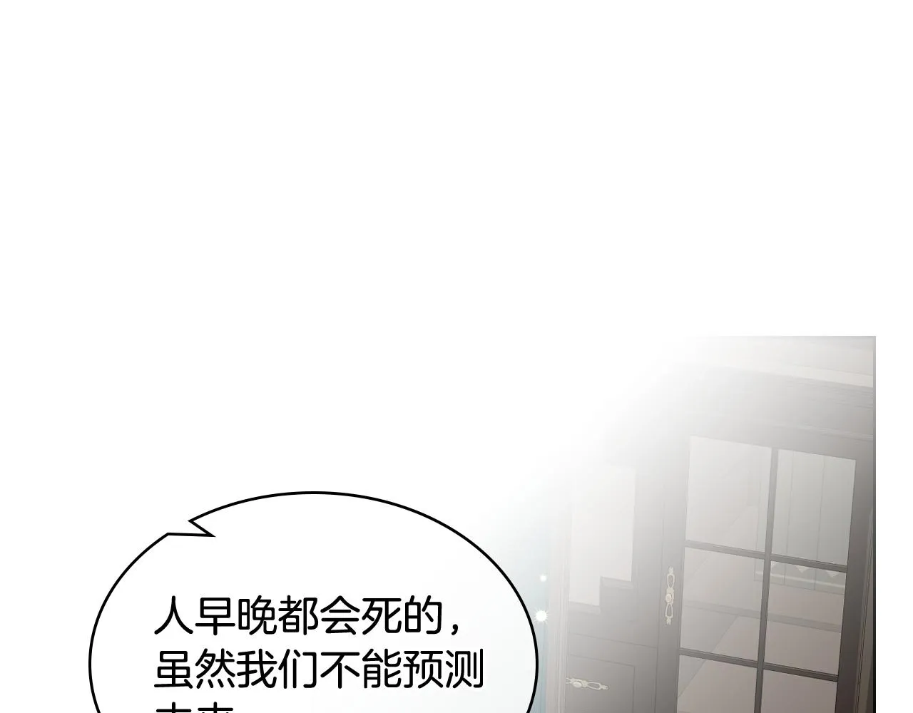 第41话 前来接驾 第37页