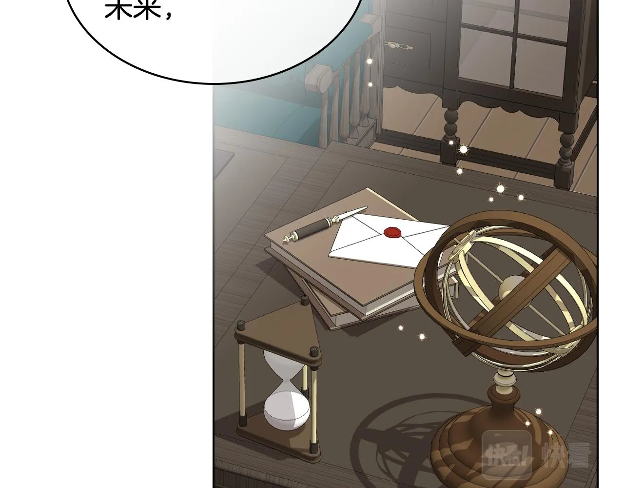 第41话 前来接驾 第38页