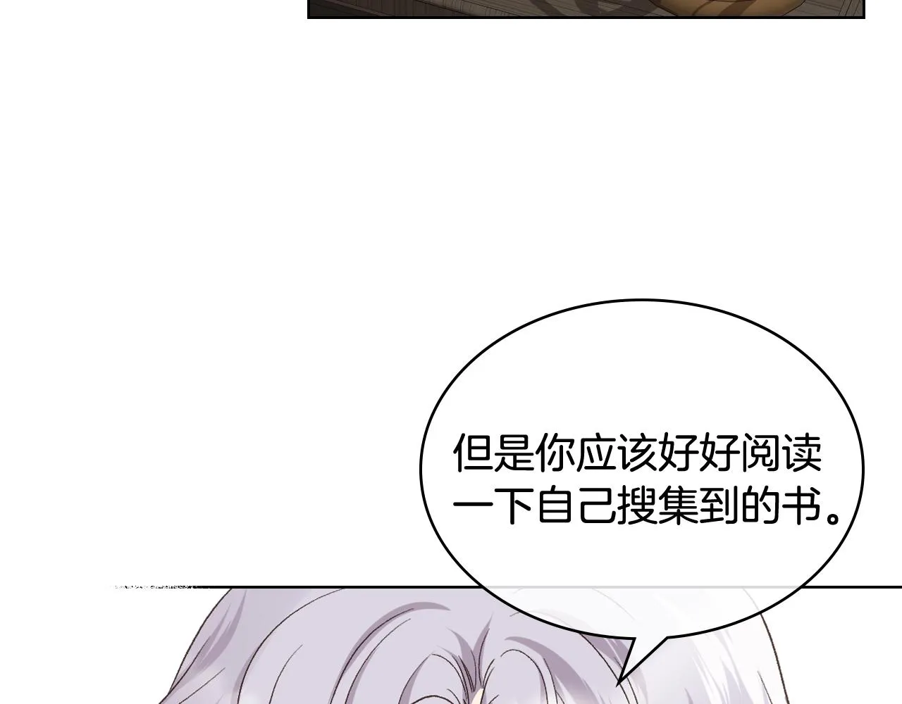 第41话 前来接驾 第39页