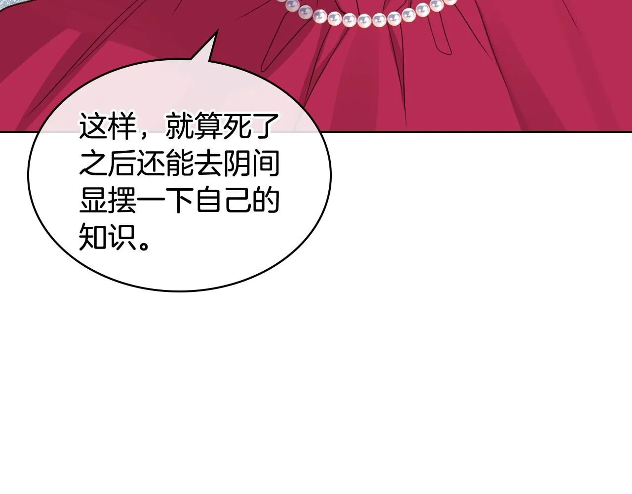 第41话 前来接驾 第41页