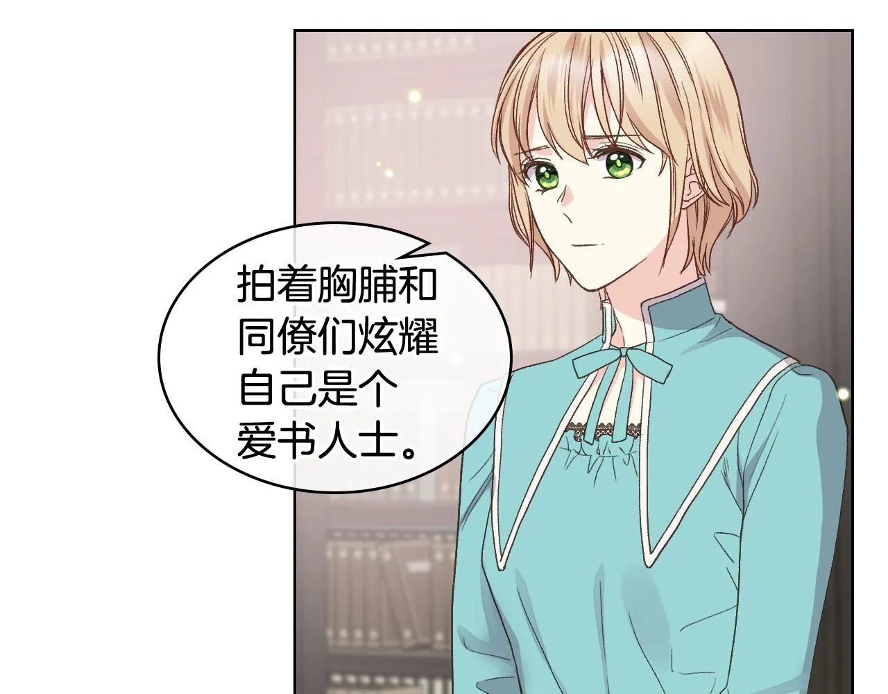 第41话 前来接驾 第42页