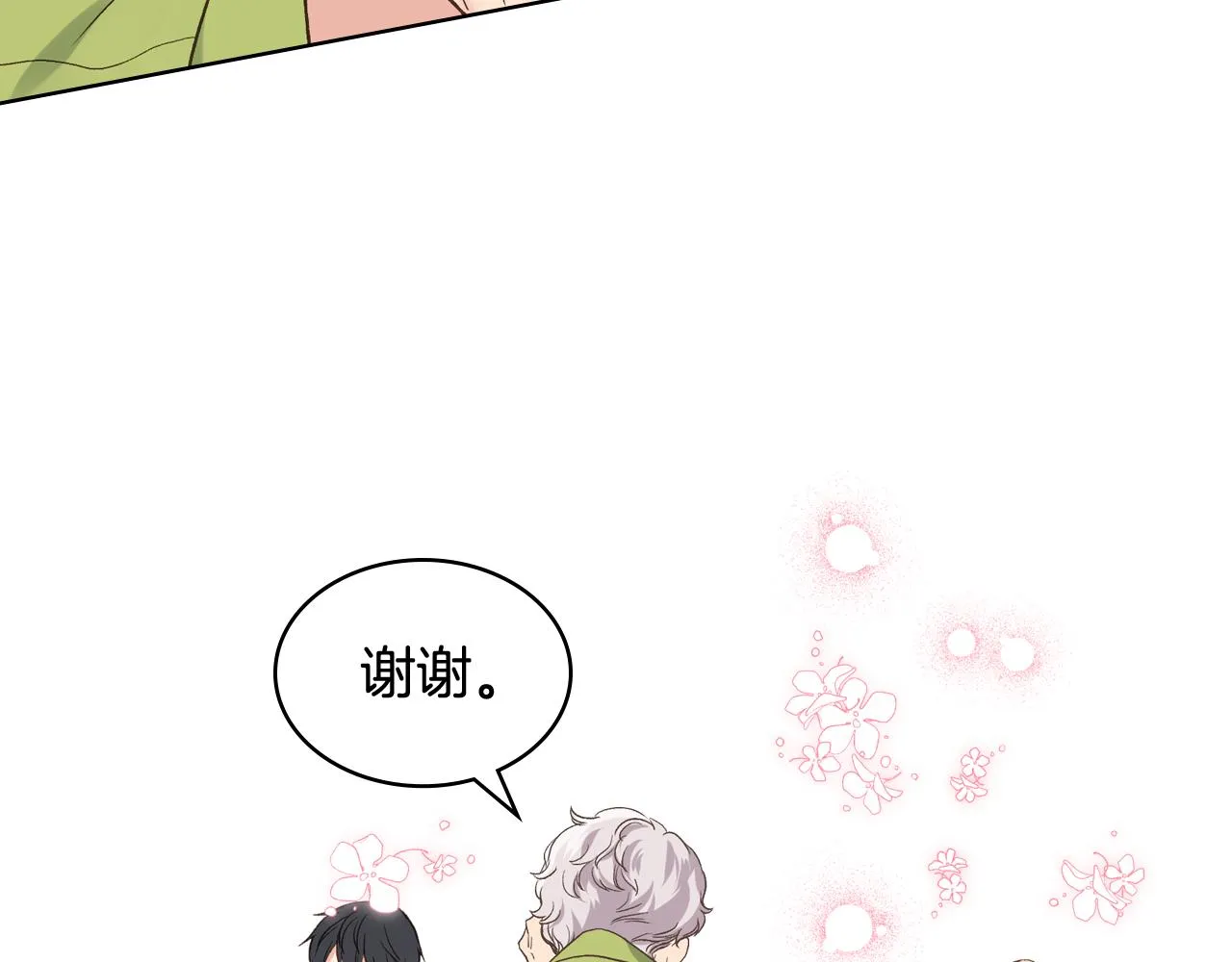第41话 前来接驾 第45页