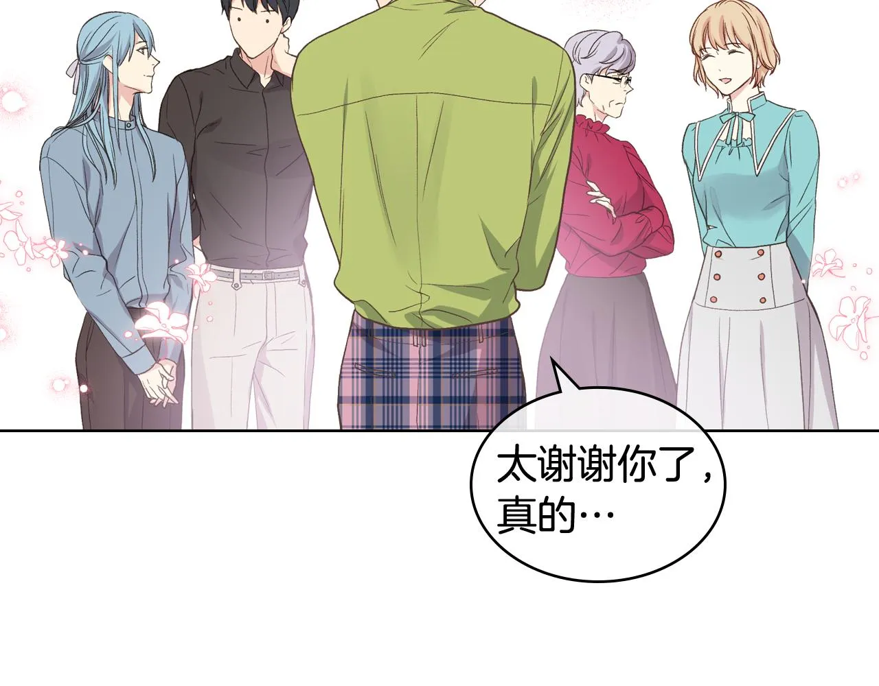 第41话 前来接驾 第46页