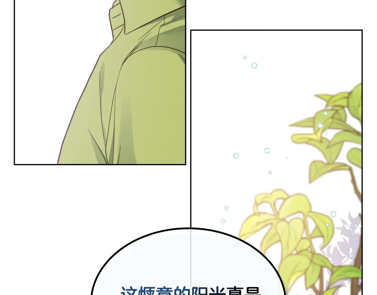 第41话 前来接驾 第54页