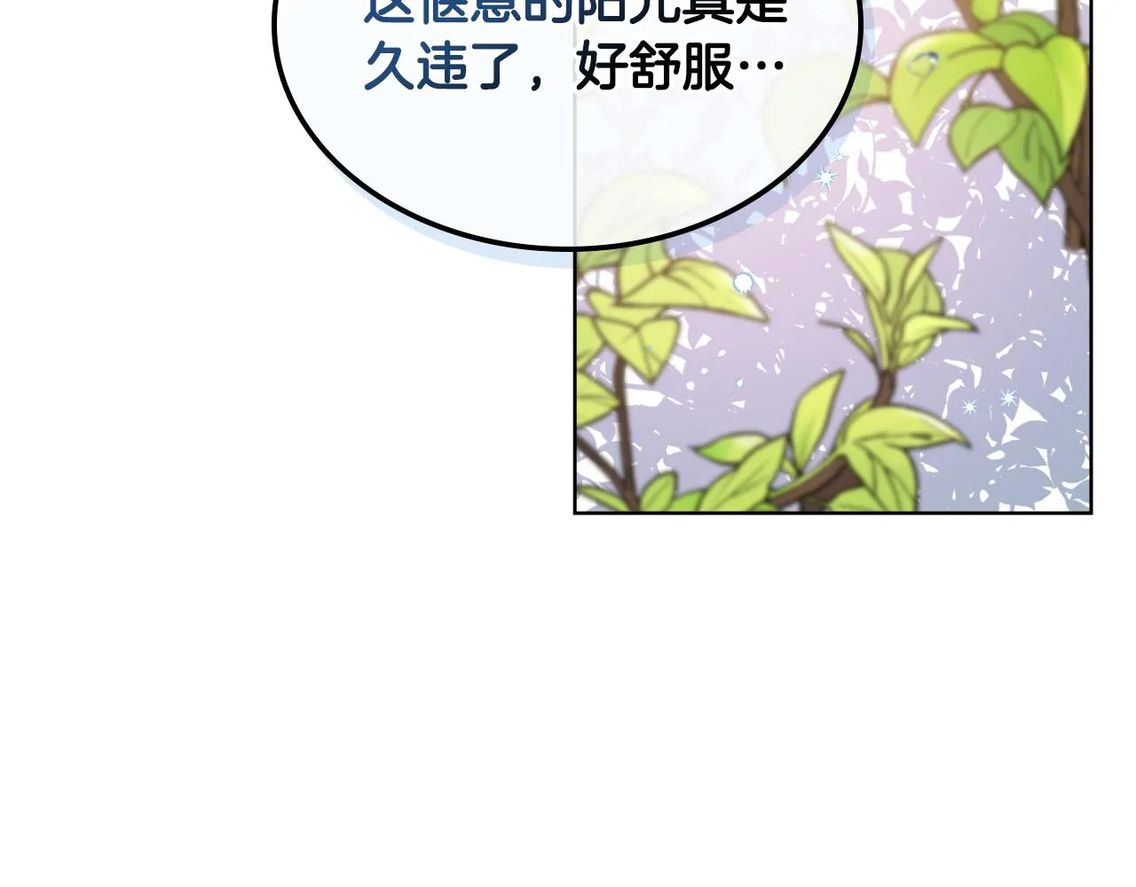 第41话 前来接驾 第55页