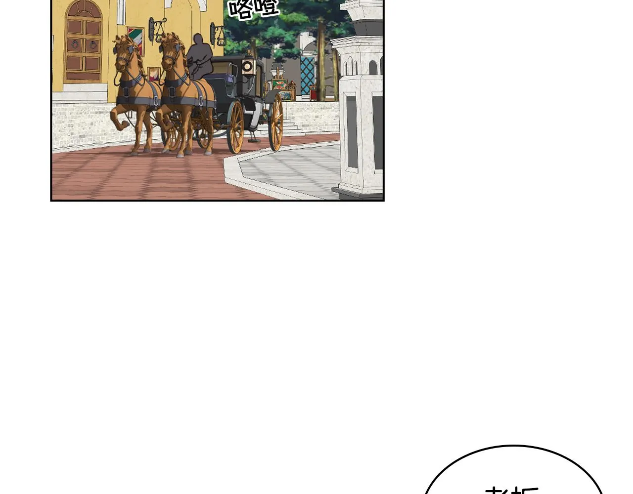 第41话 前来接驾 第59页