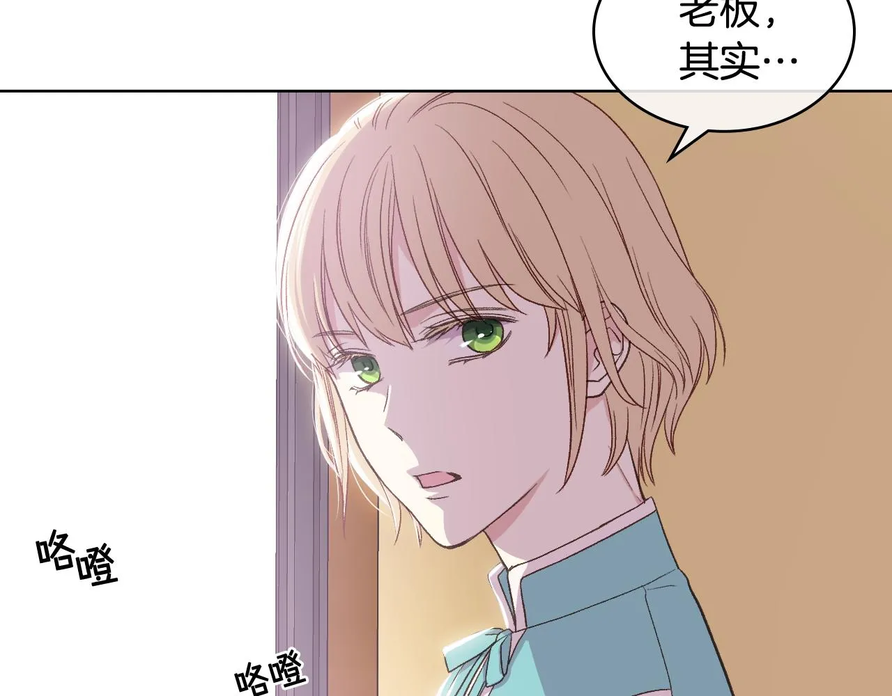 第41话 前来接驾 第60页