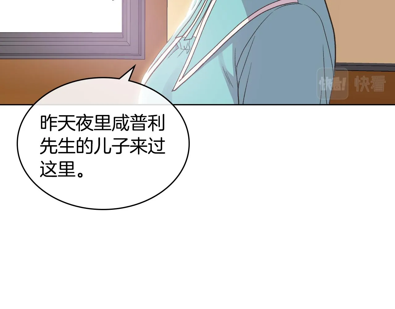 第41话 前来接驾 第61页