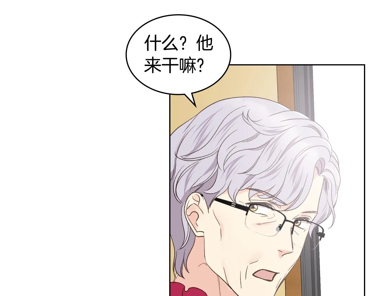 第41话 前来接驾 第62页