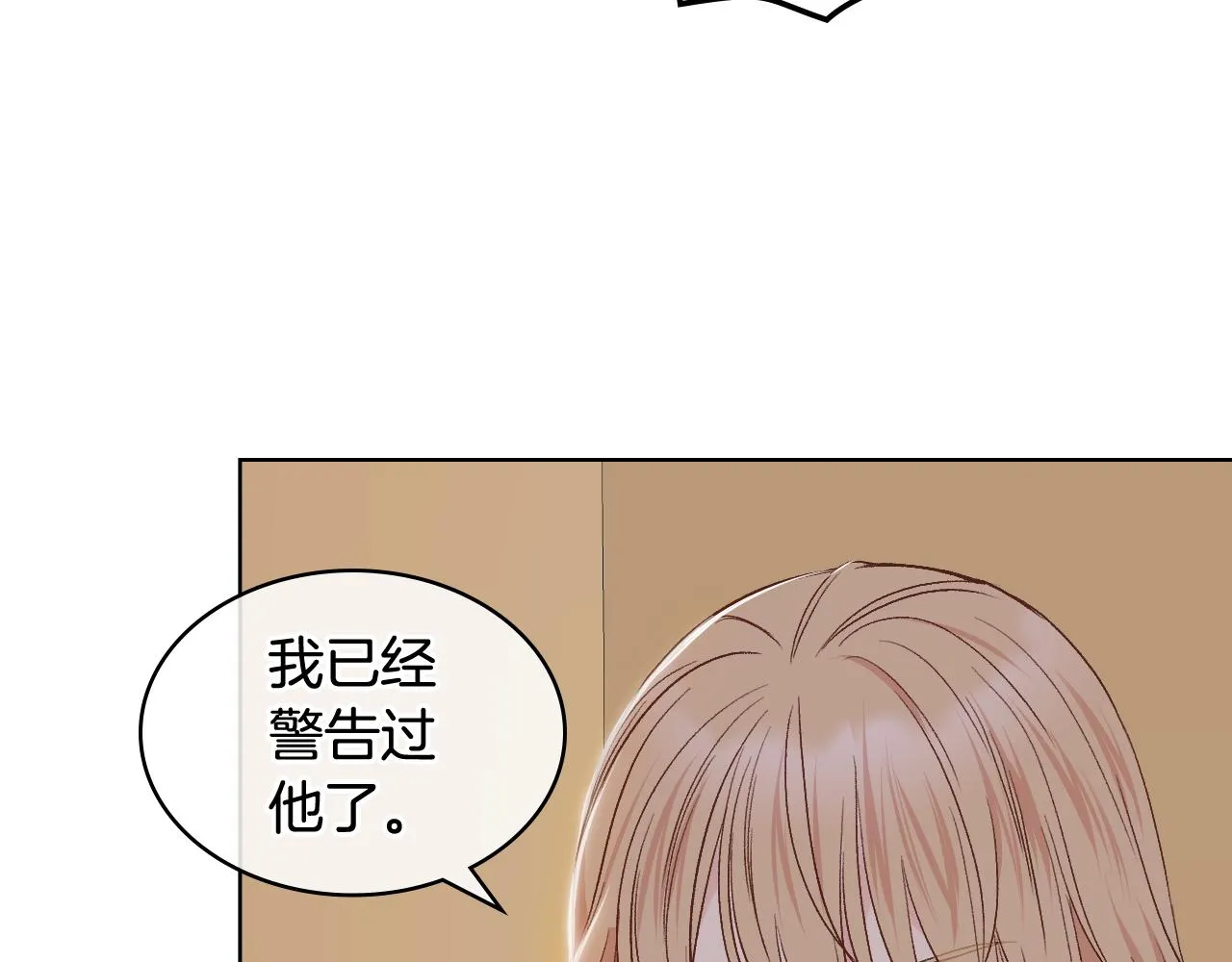 第41话 前来接驾 第66页