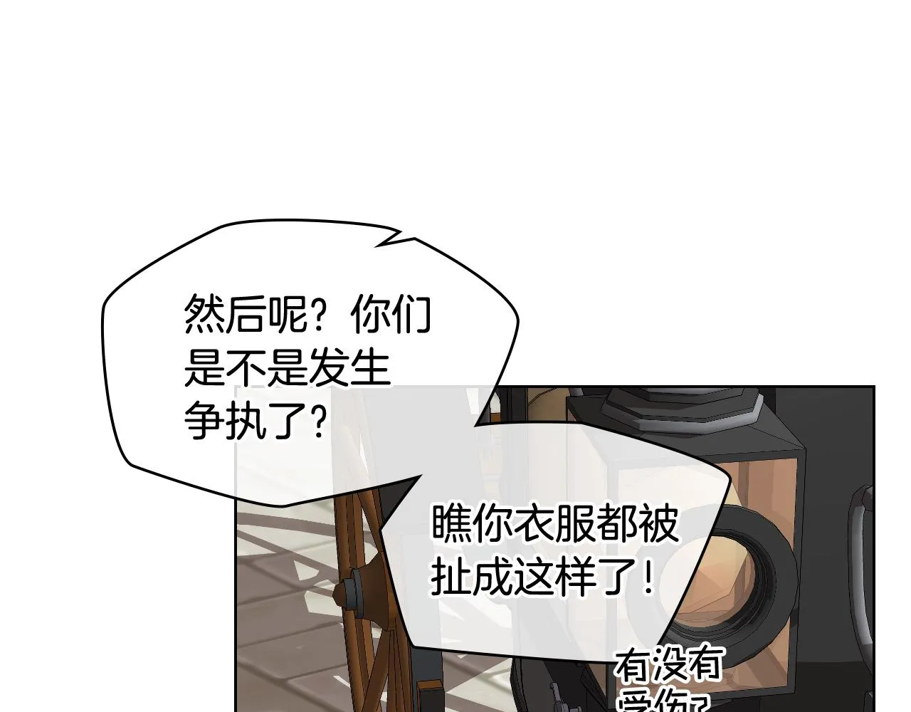 第41话 前来接驾 第70页
