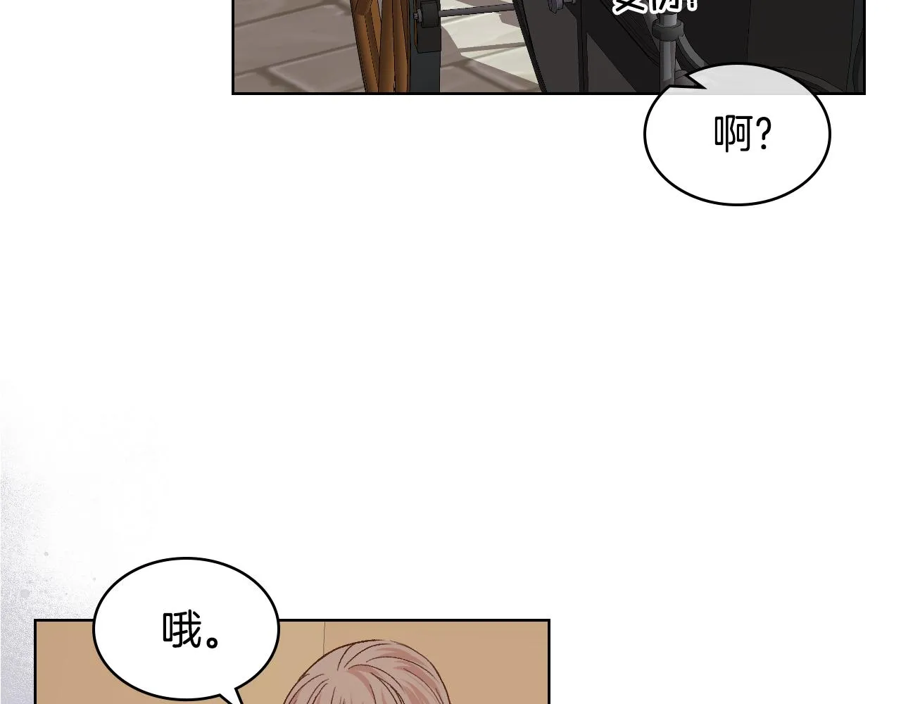 第41话 前来接驾 第71页
