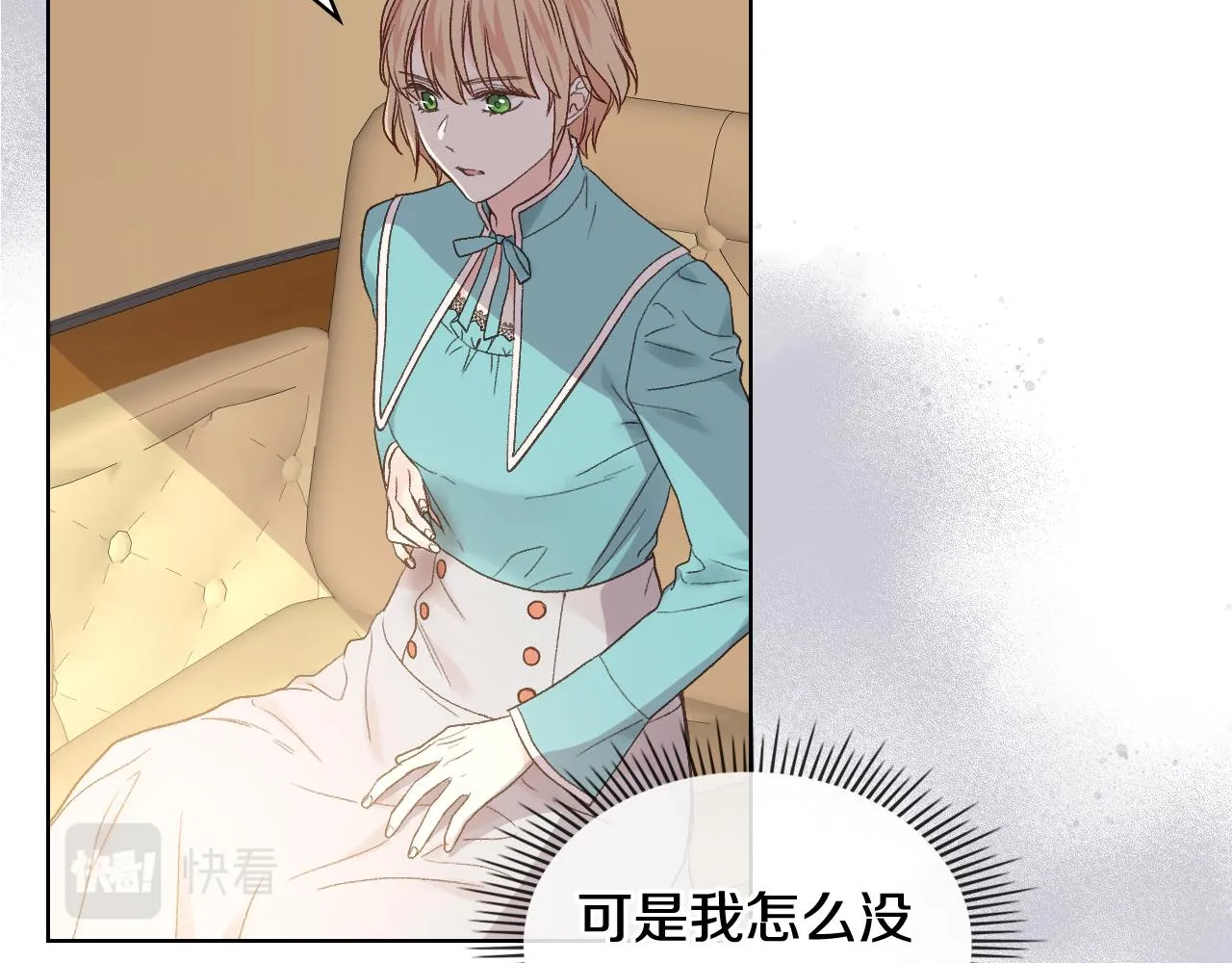 第41话 前来接驾 第72页