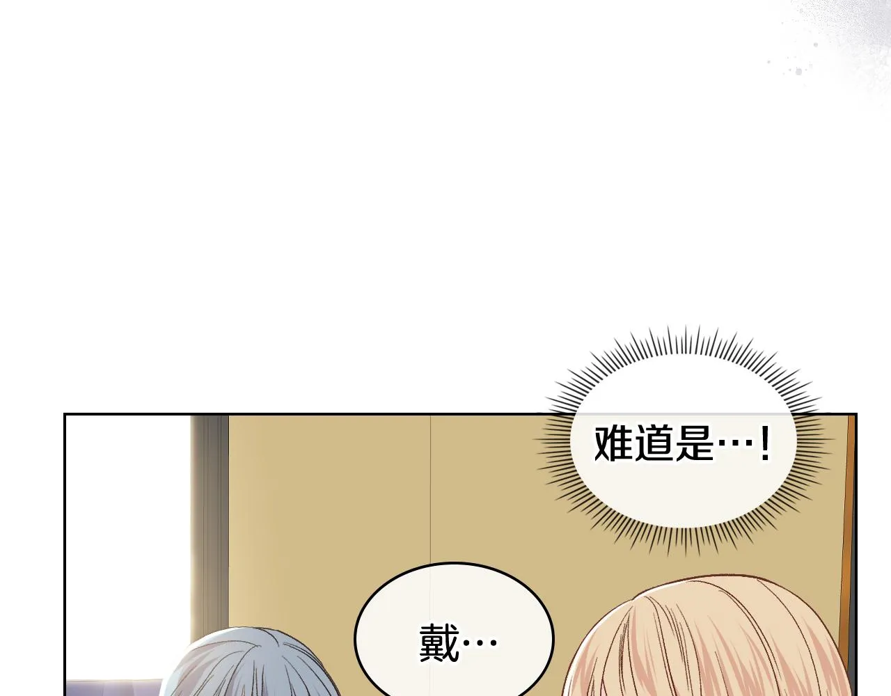 第41话 前来接驾 第74页