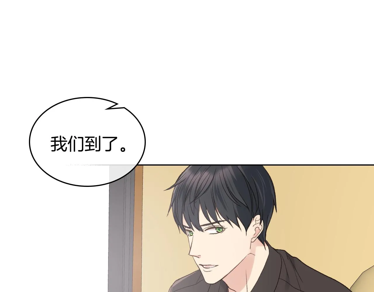 第41话 前来接驾 第83页