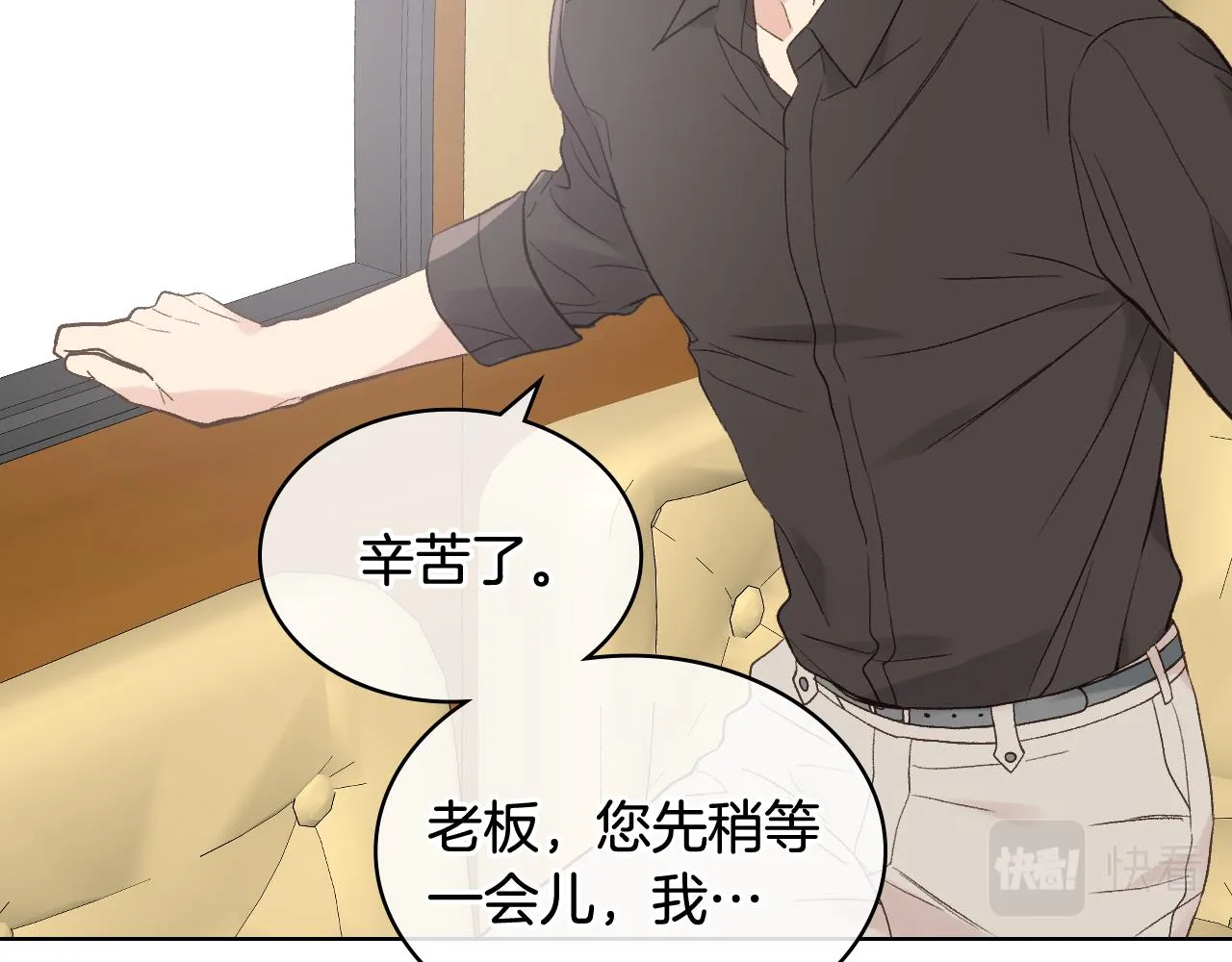 第41话 前来接驾 第84页