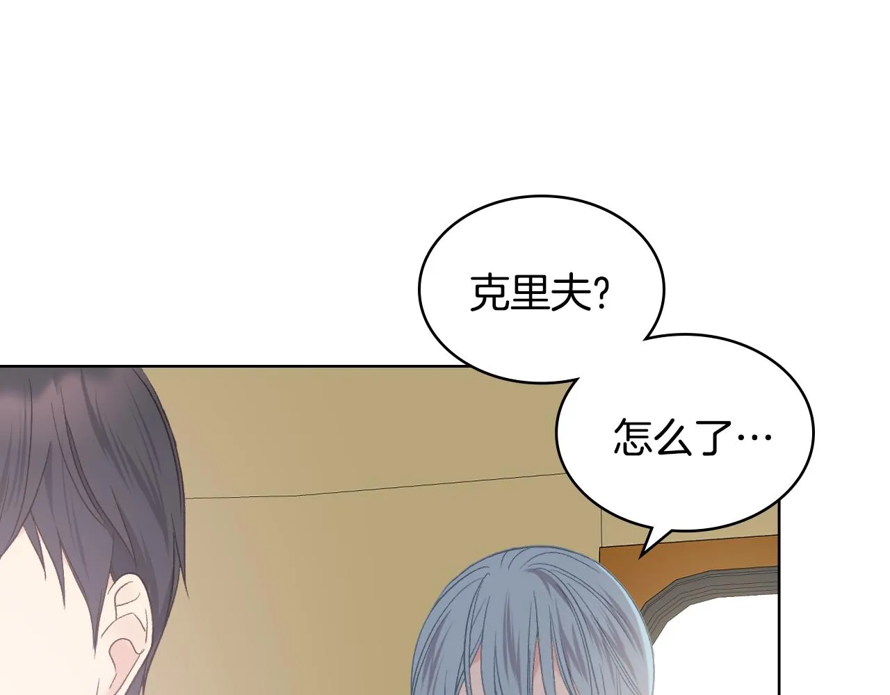 第41话 前来接驾 第87页