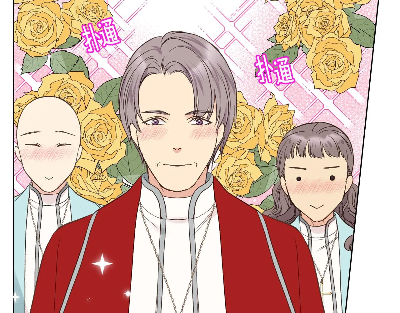 第41话 前来接驾 第90页