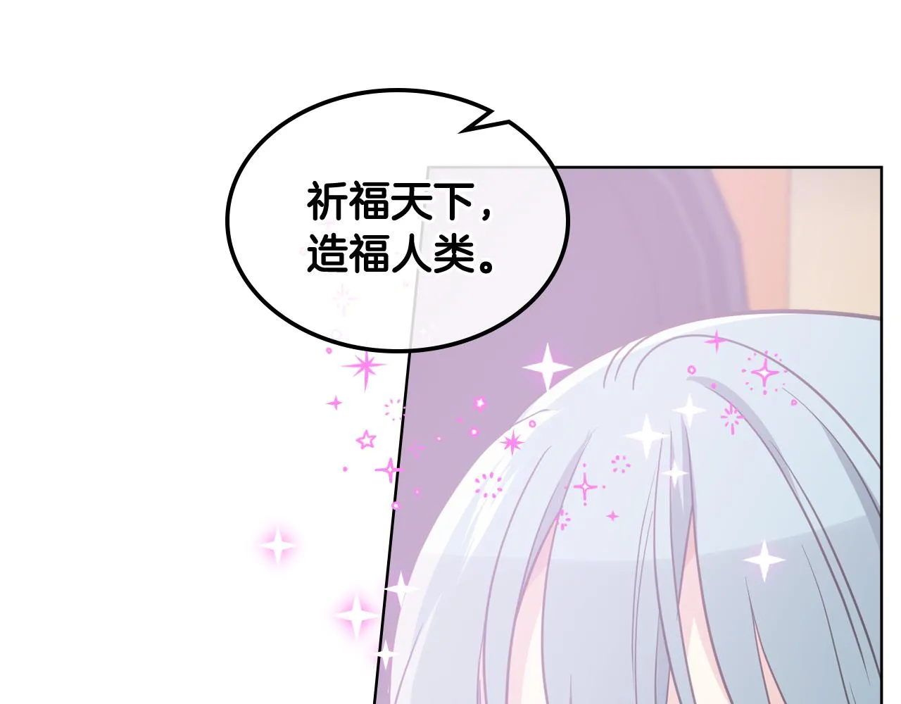 第41话 前来接驾 第93页