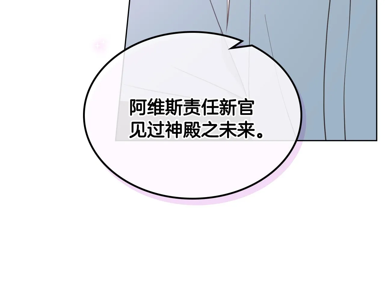 第41话 前来接驾 第95页