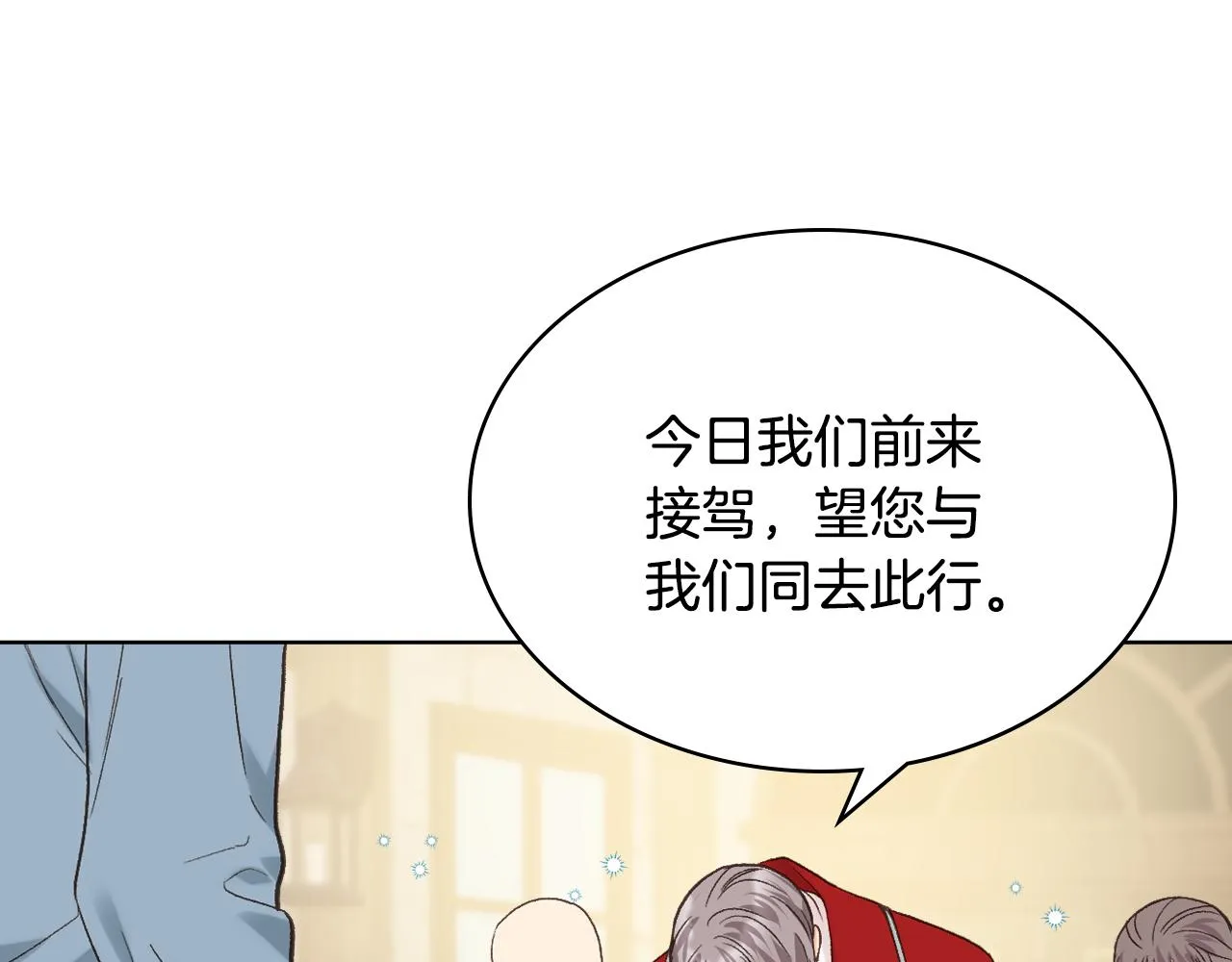 第41话 前来接驾 第96页