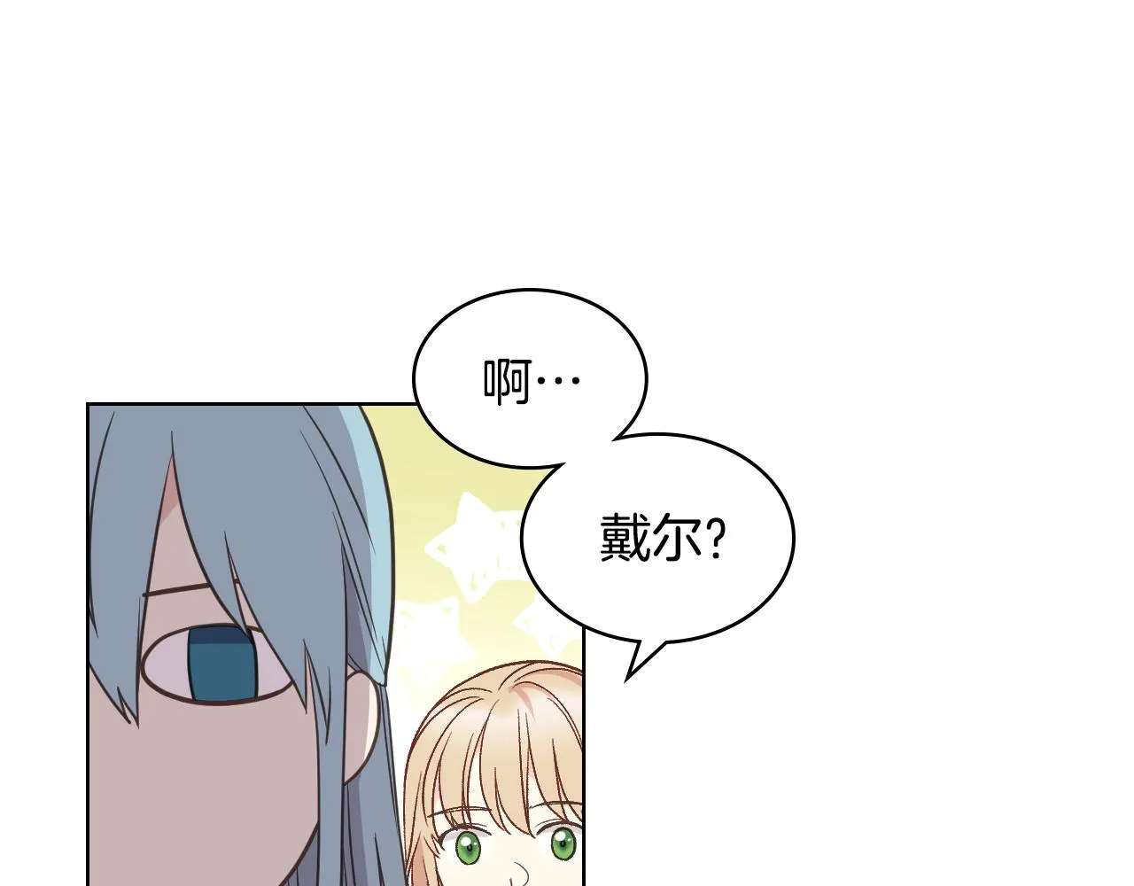 第41话 前来接驾 第98页