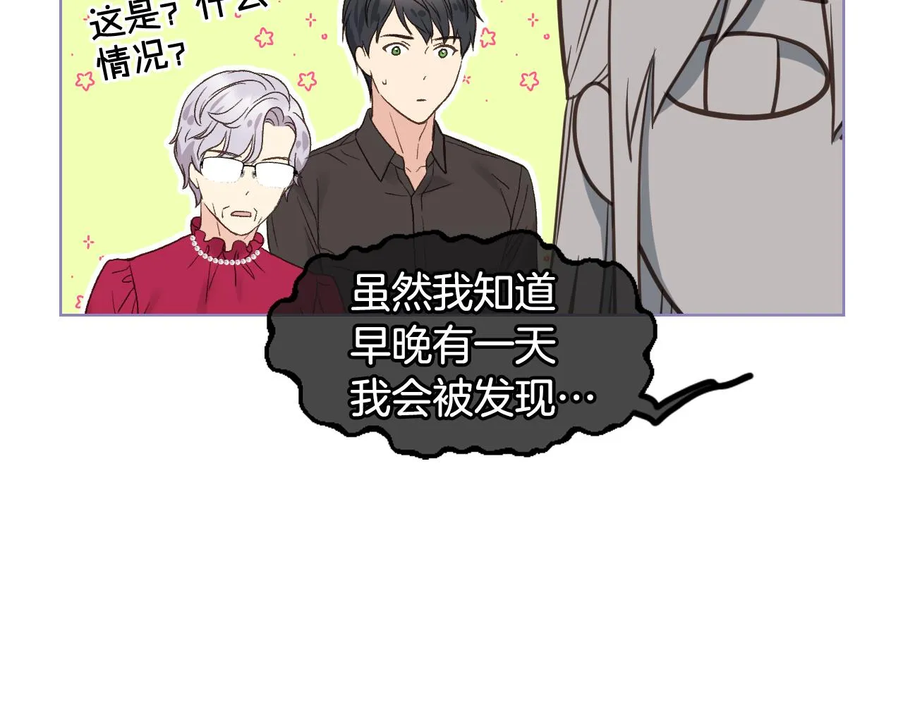 第41话 前来接驾 第100页