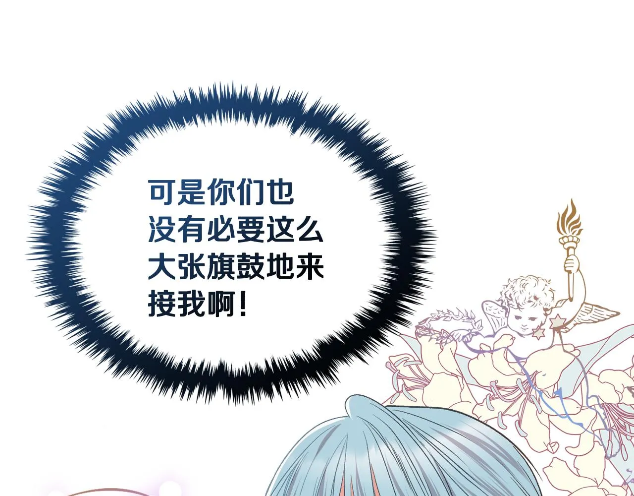 第41话 前来接驾 第101页