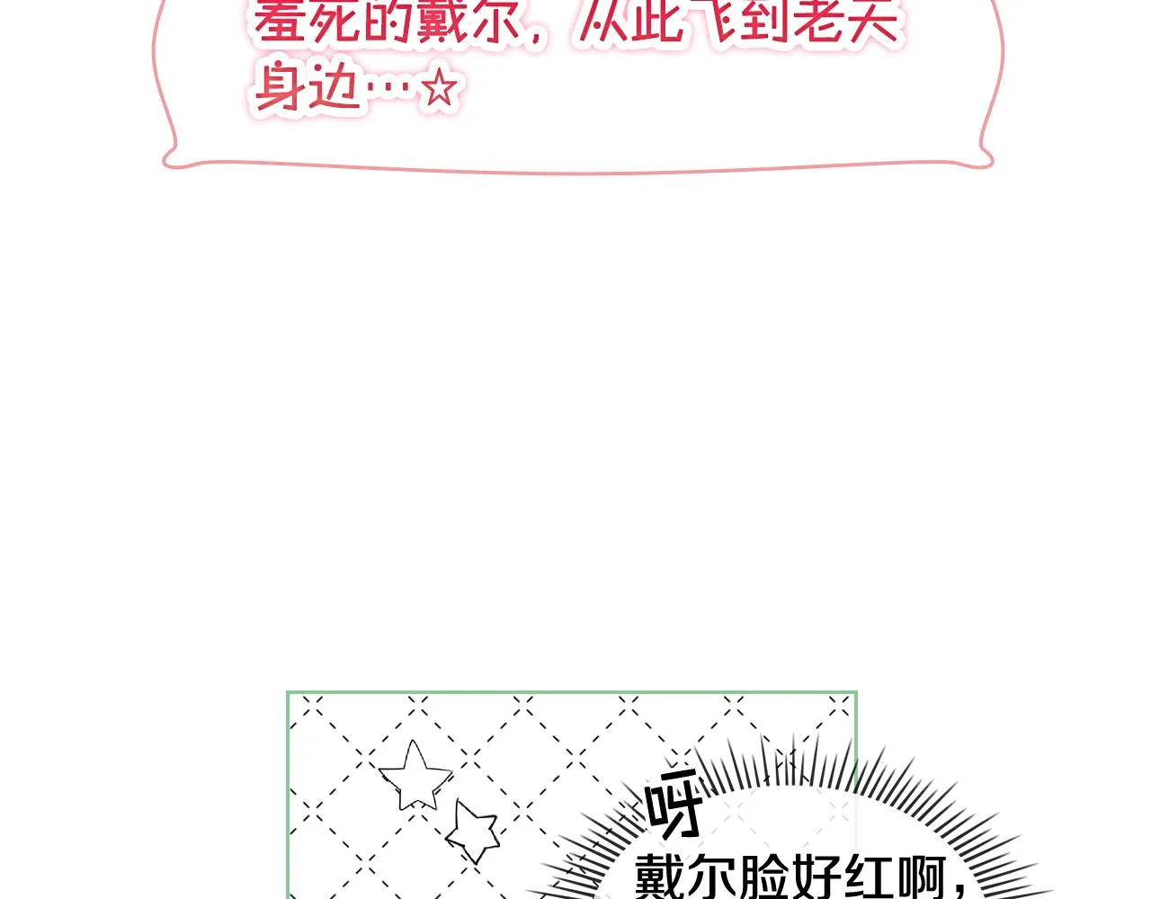 第41话 前来接驾 第103页