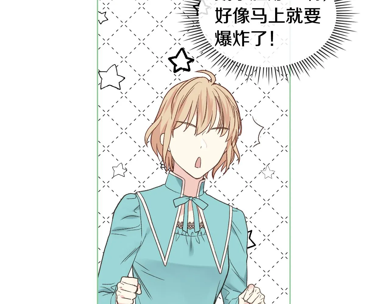 第41话 前来接驾 第104页