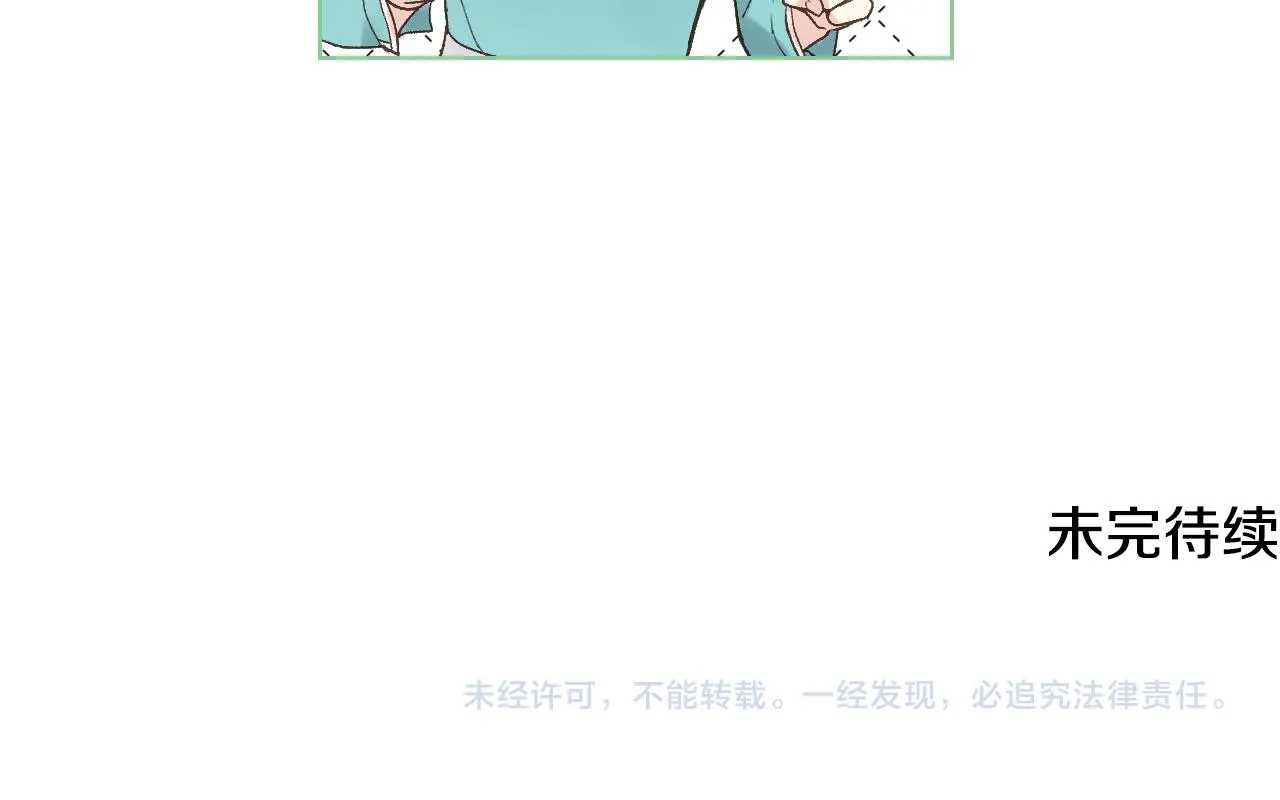 第41话 前来接驾 第105页