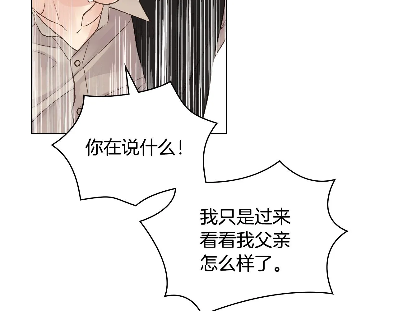 第40话 来信 第6页
