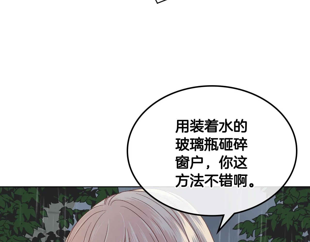 第40话 来信 第7页