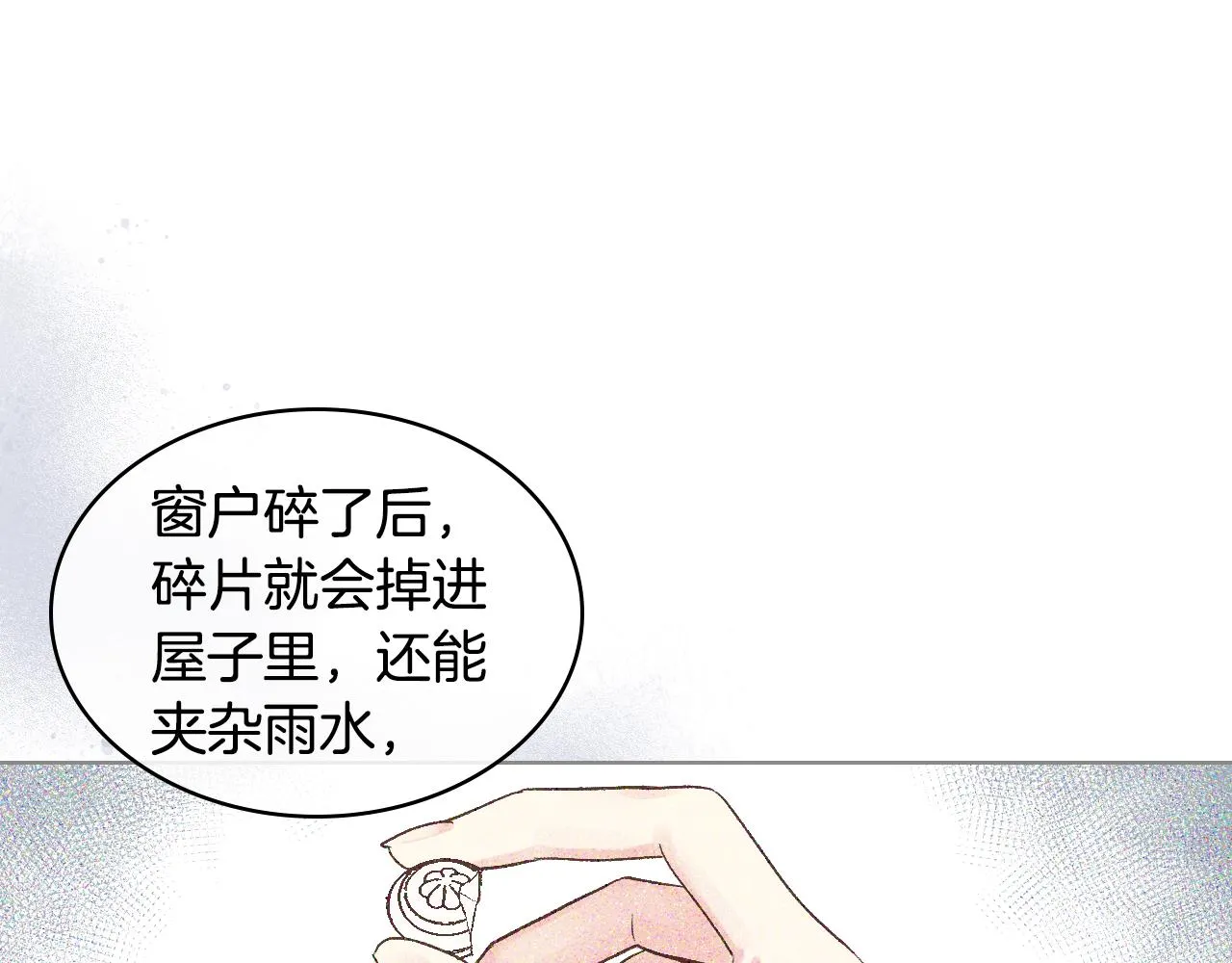 第40话 来信 第9页