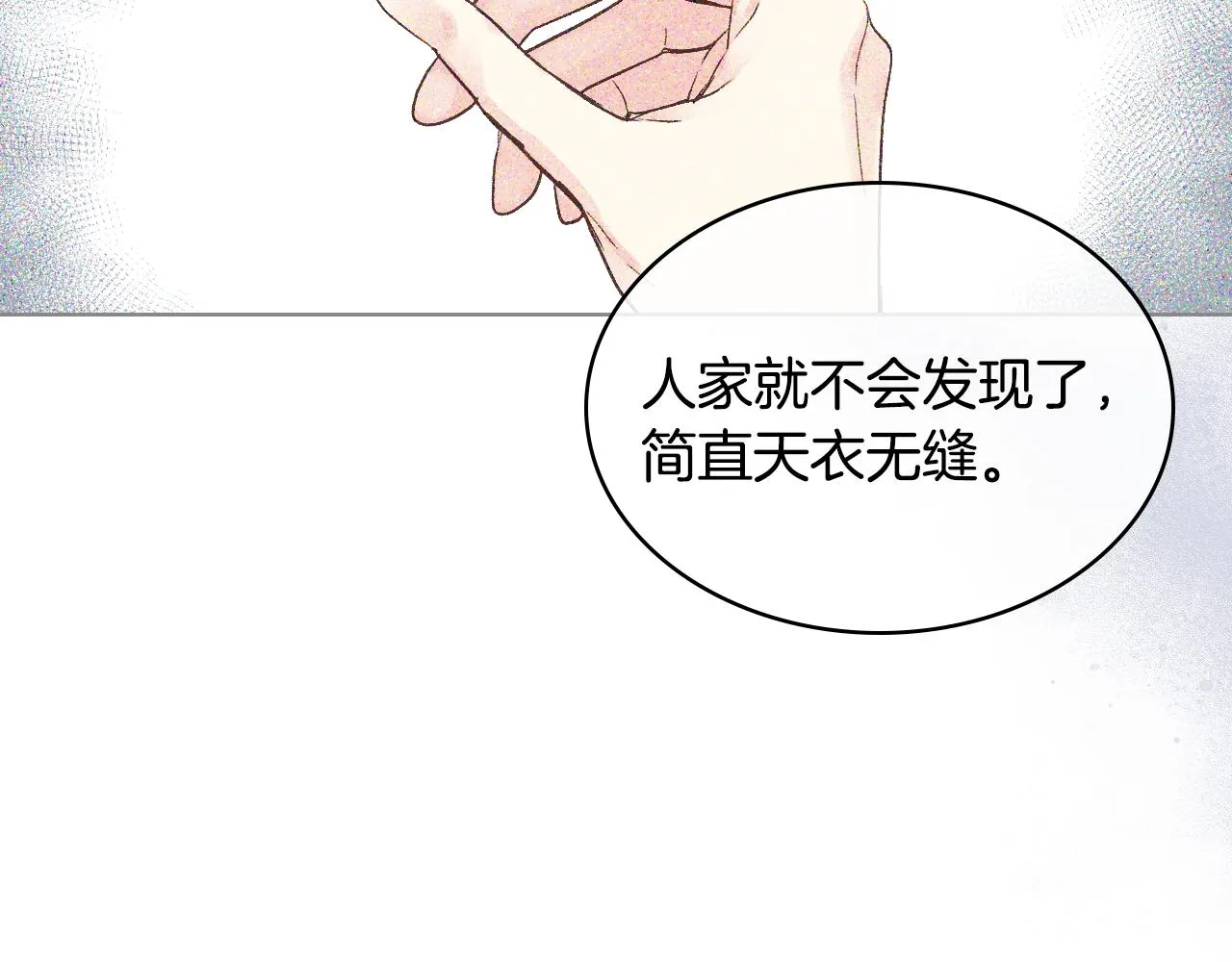 第40话 来信 第10页