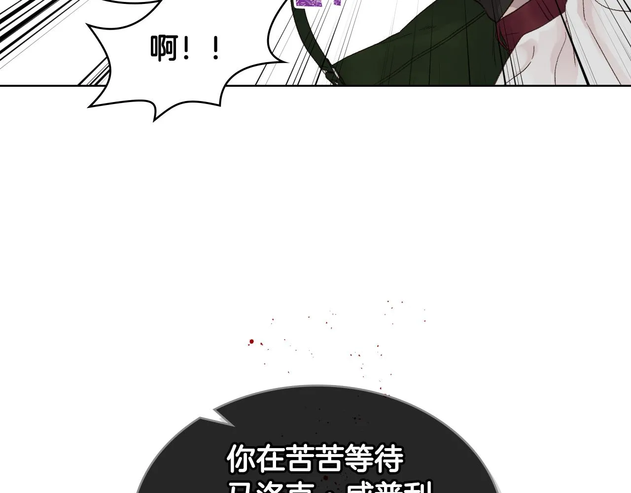 第40话 来信 第12页