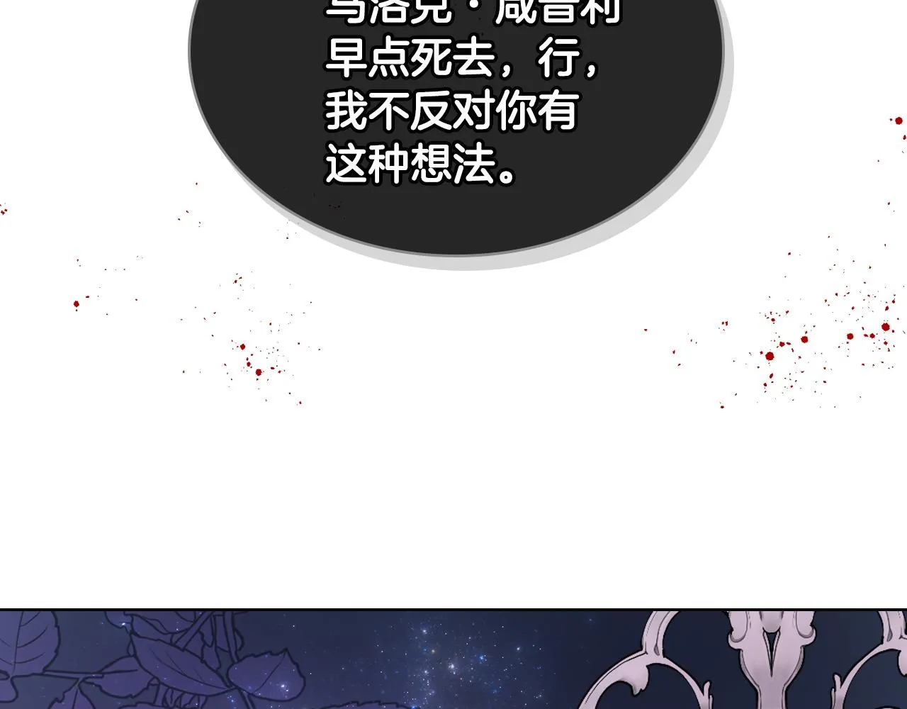 第40话 来信 第13页