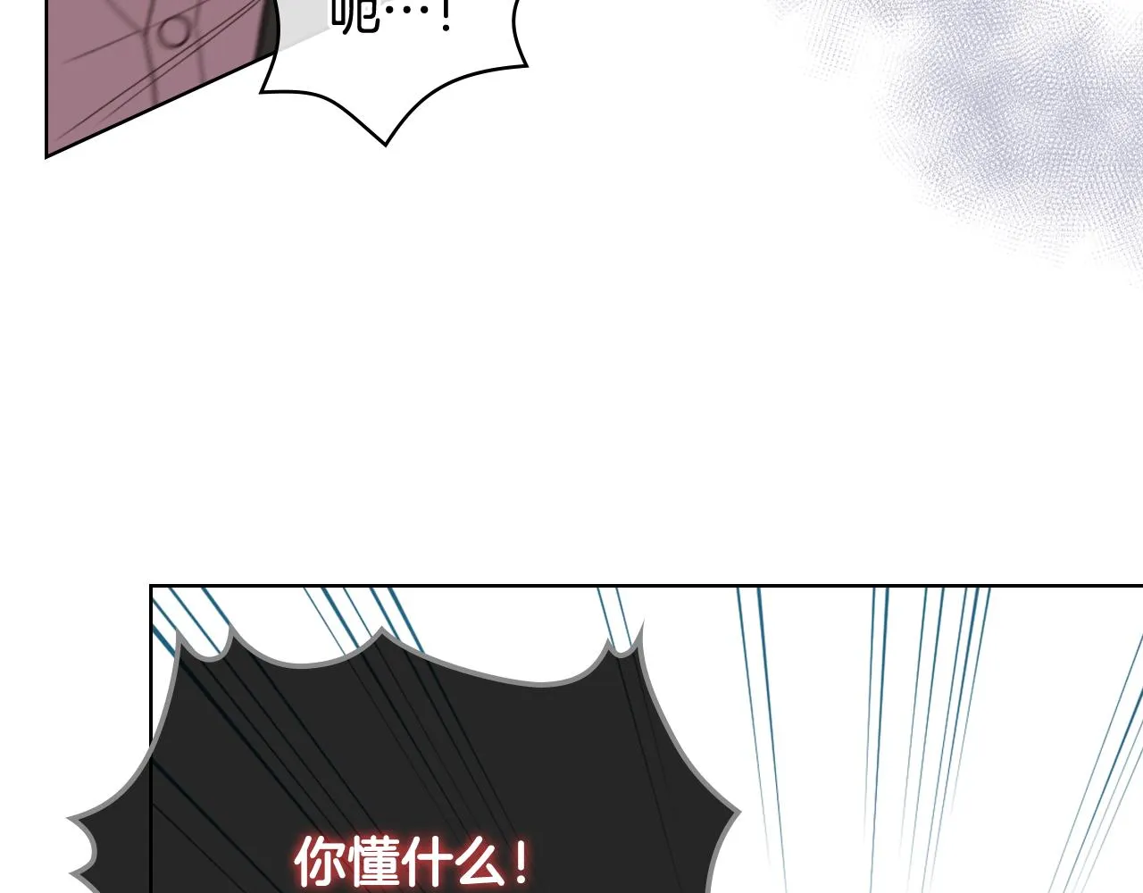 第40话 来信 第19页