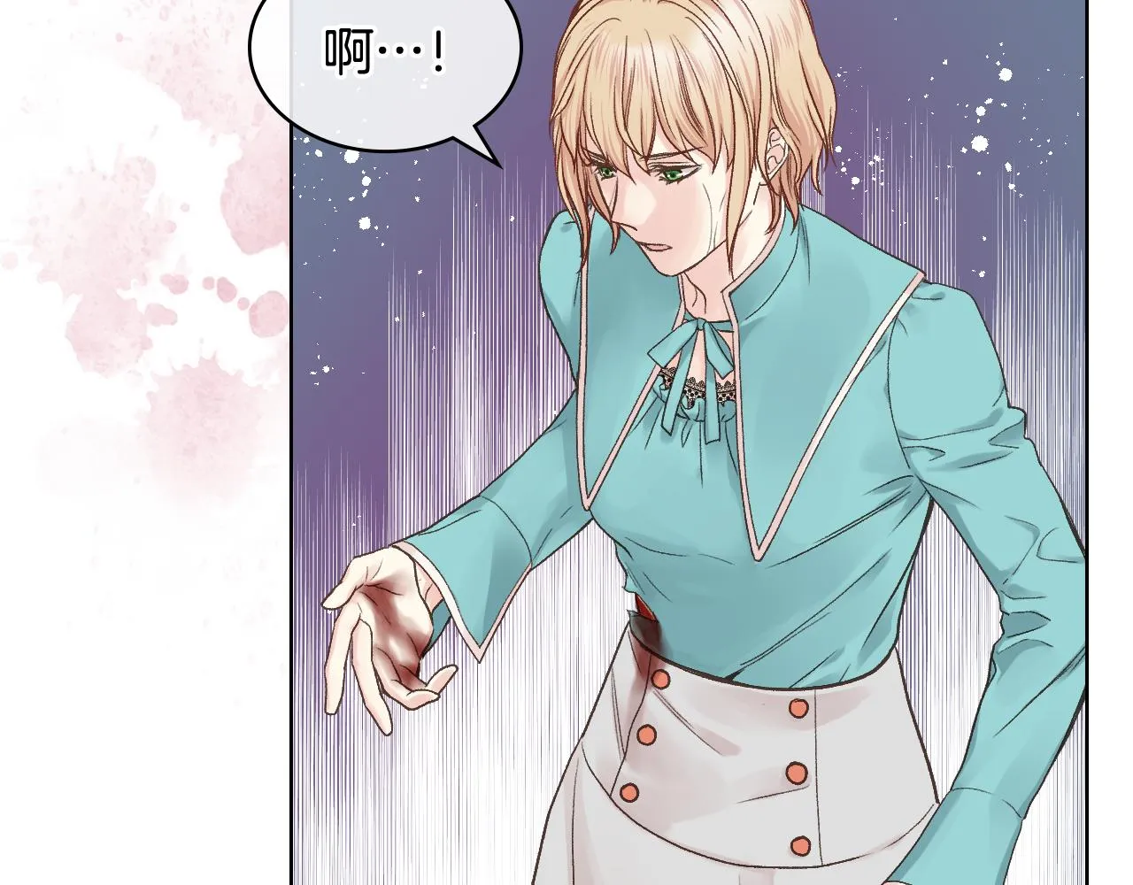 第40话 来信 第24页