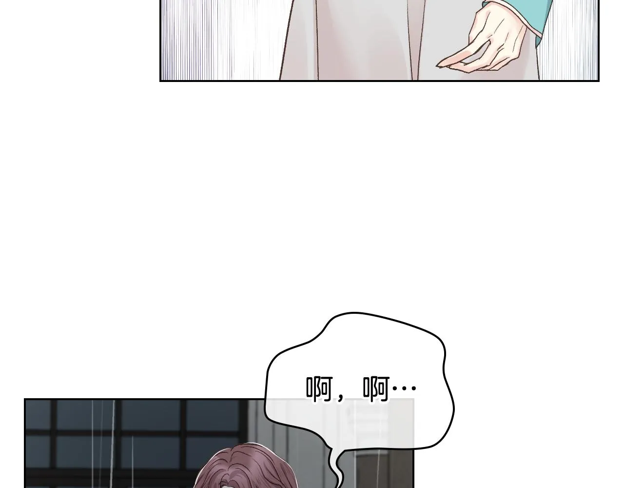第40话 来信 第25页