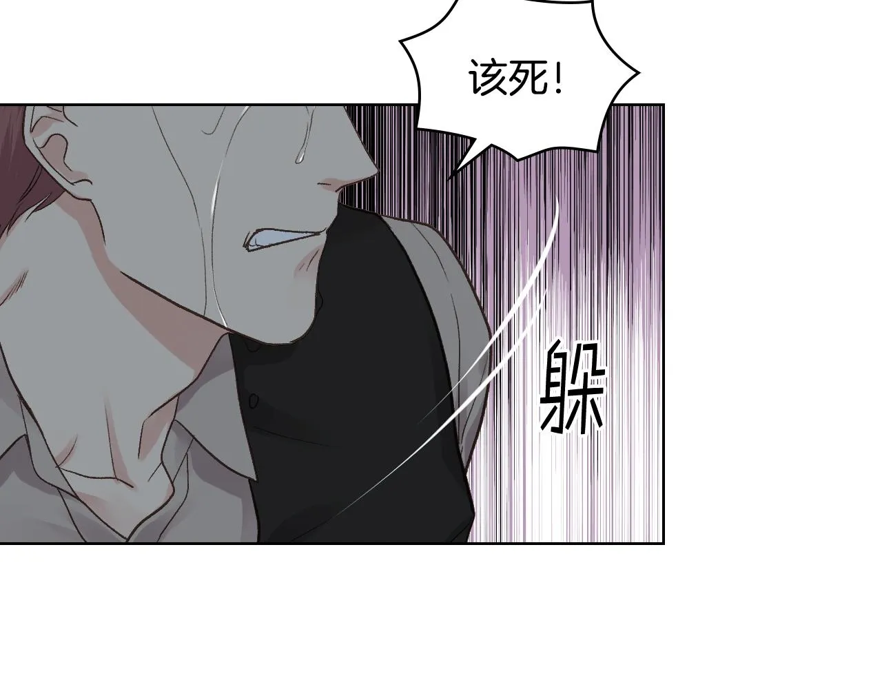 第40话 来信 第29页