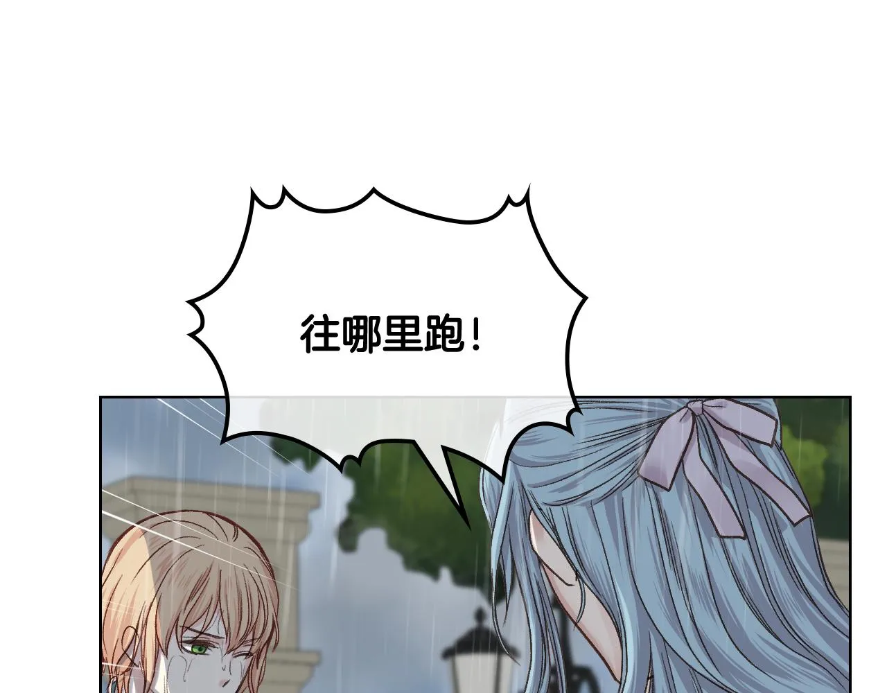 第40话 来信 第30页
