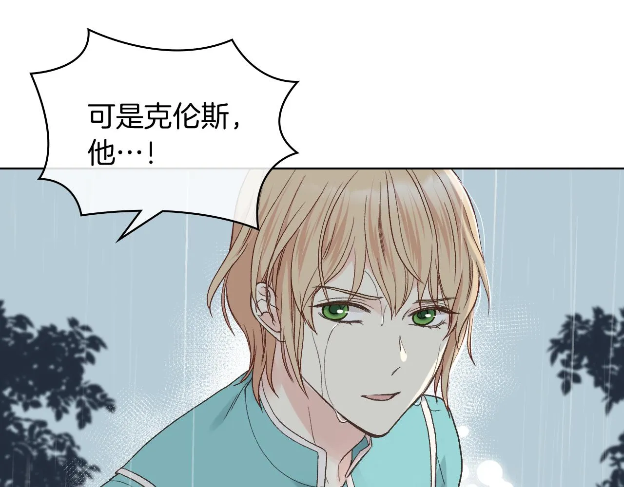 第40话 来信 第33页