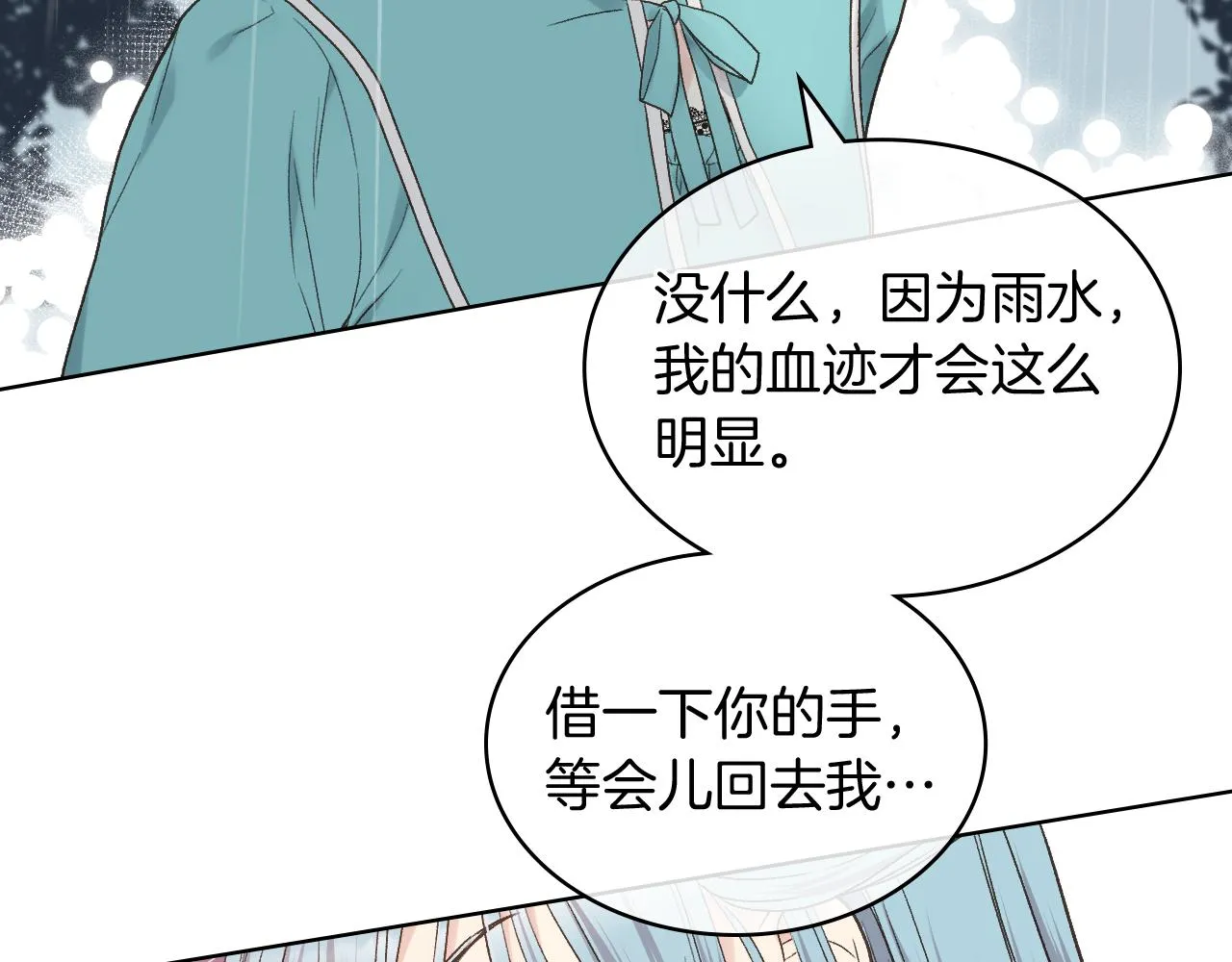 第40话 来信 第34页
