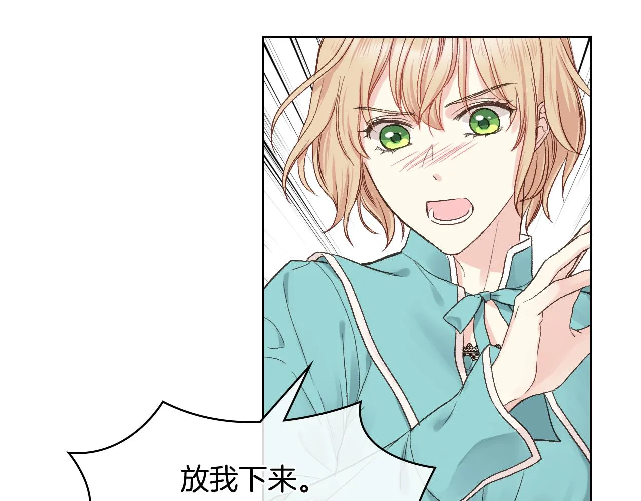 第40话 来信 第38页