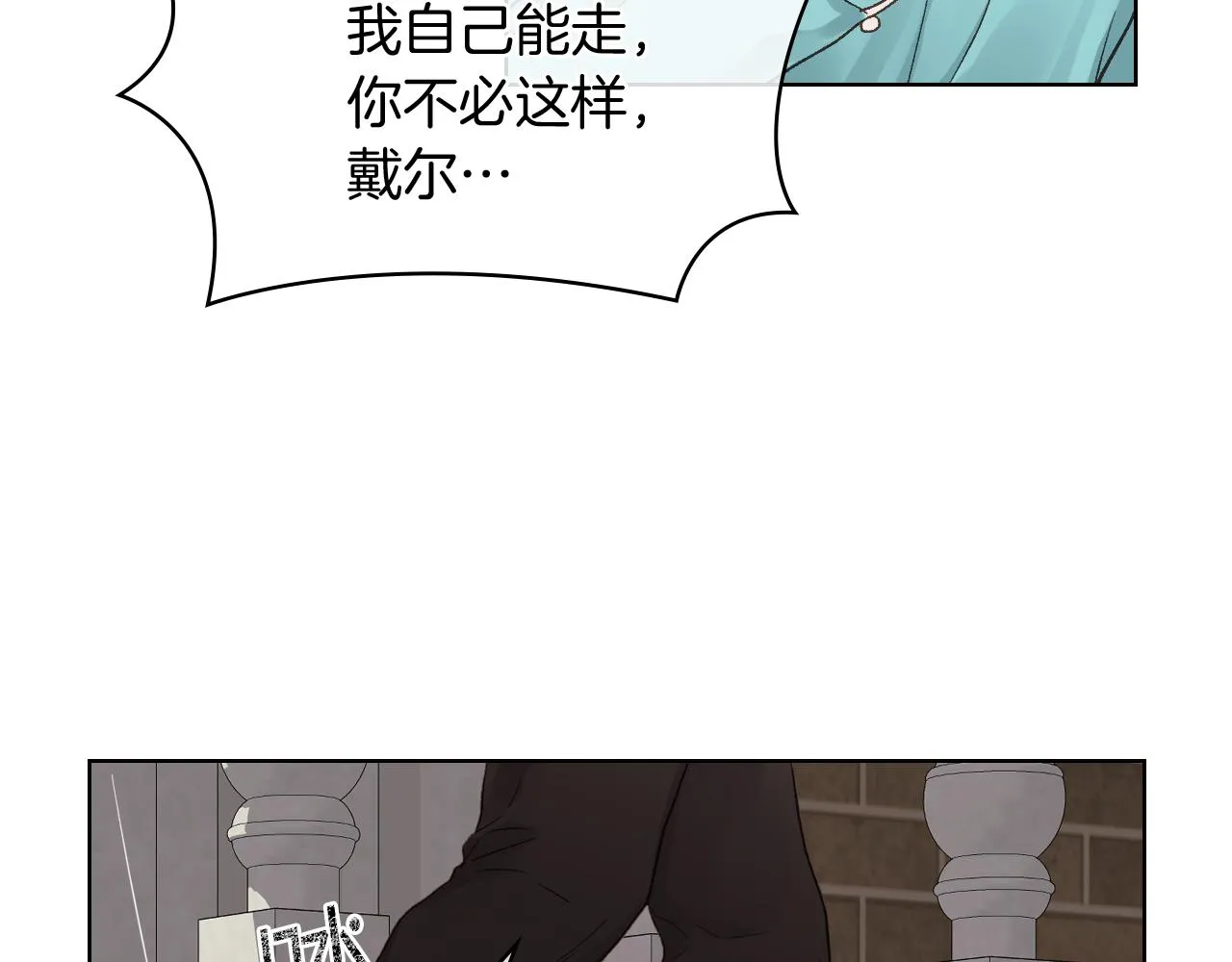 第40话 来信 第39页