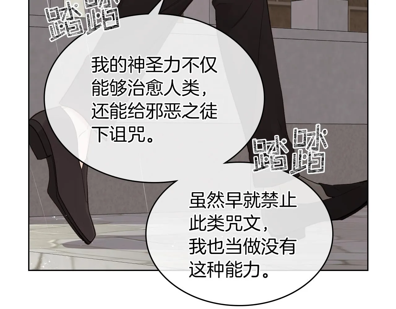 第40话 来信 第40页