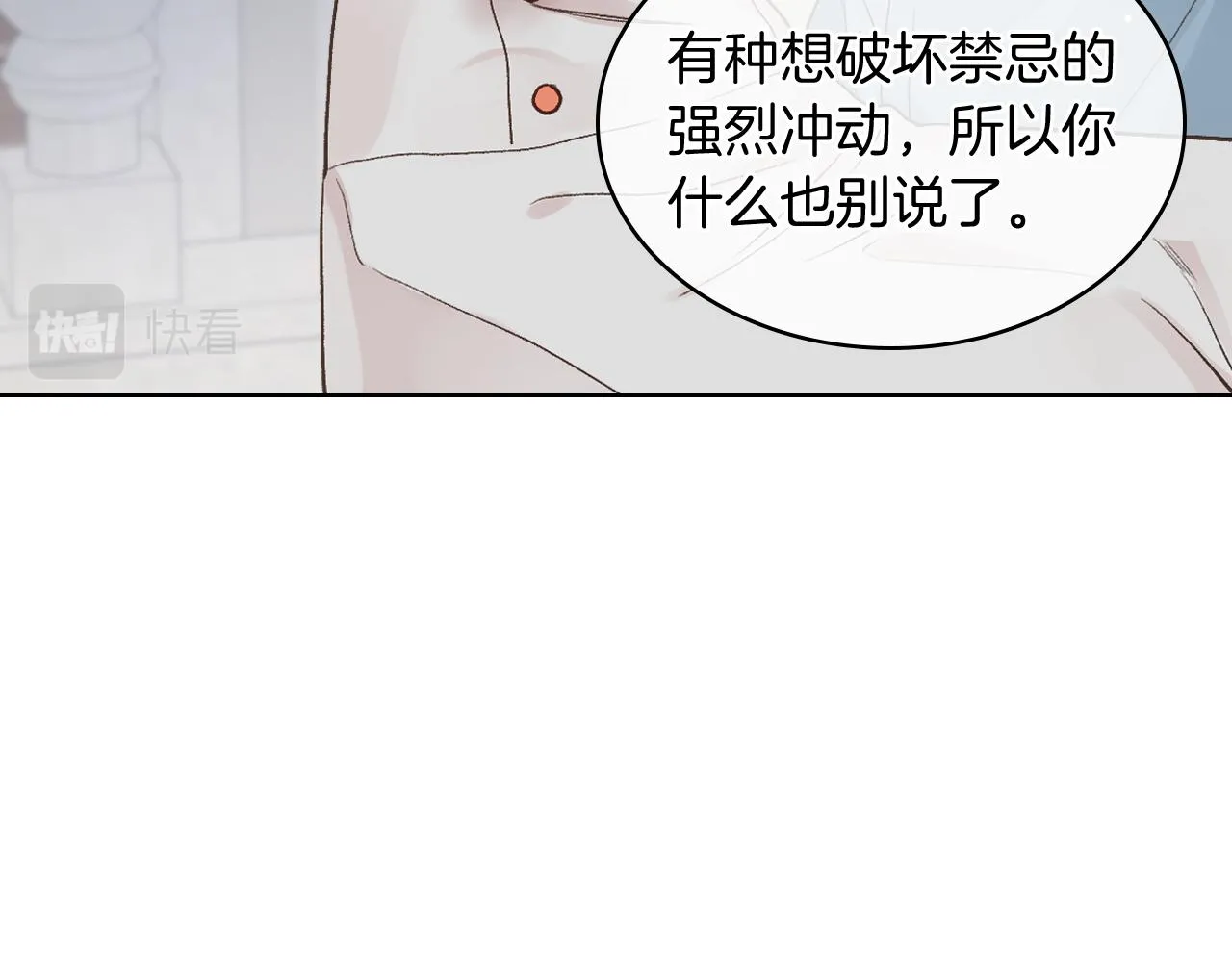 第40话 来信 第43页