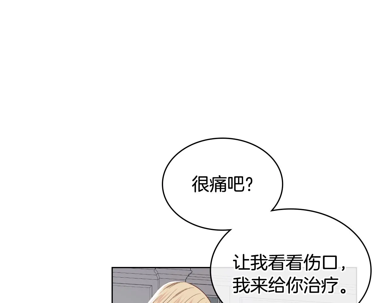 第40话 来信 第47页
