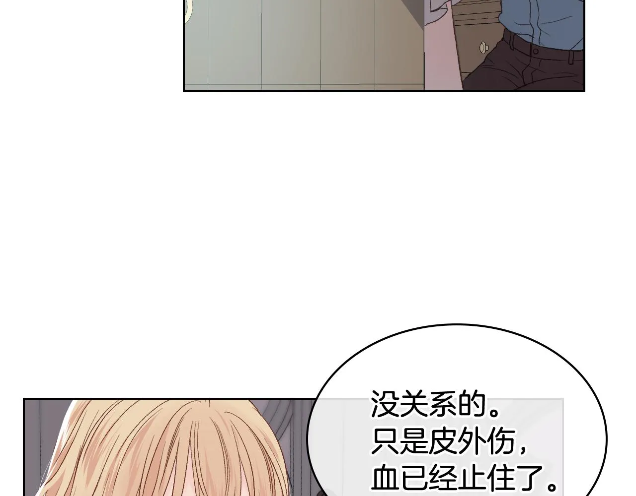 第40话 来信 第49页